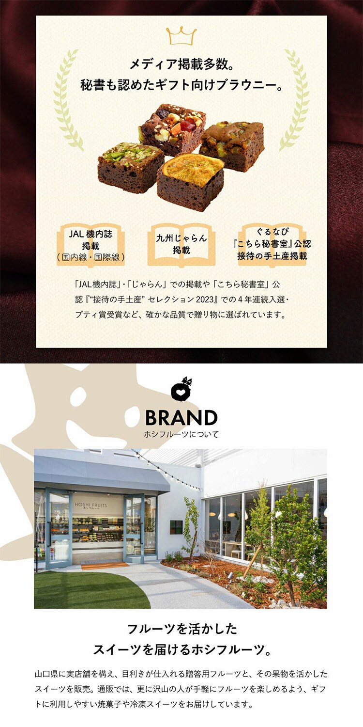 【2026年 母の日】ナッツとドライフルーツの贅沢ブラウニー 10個【お届けは5/6（水）〜5/9（土）】3