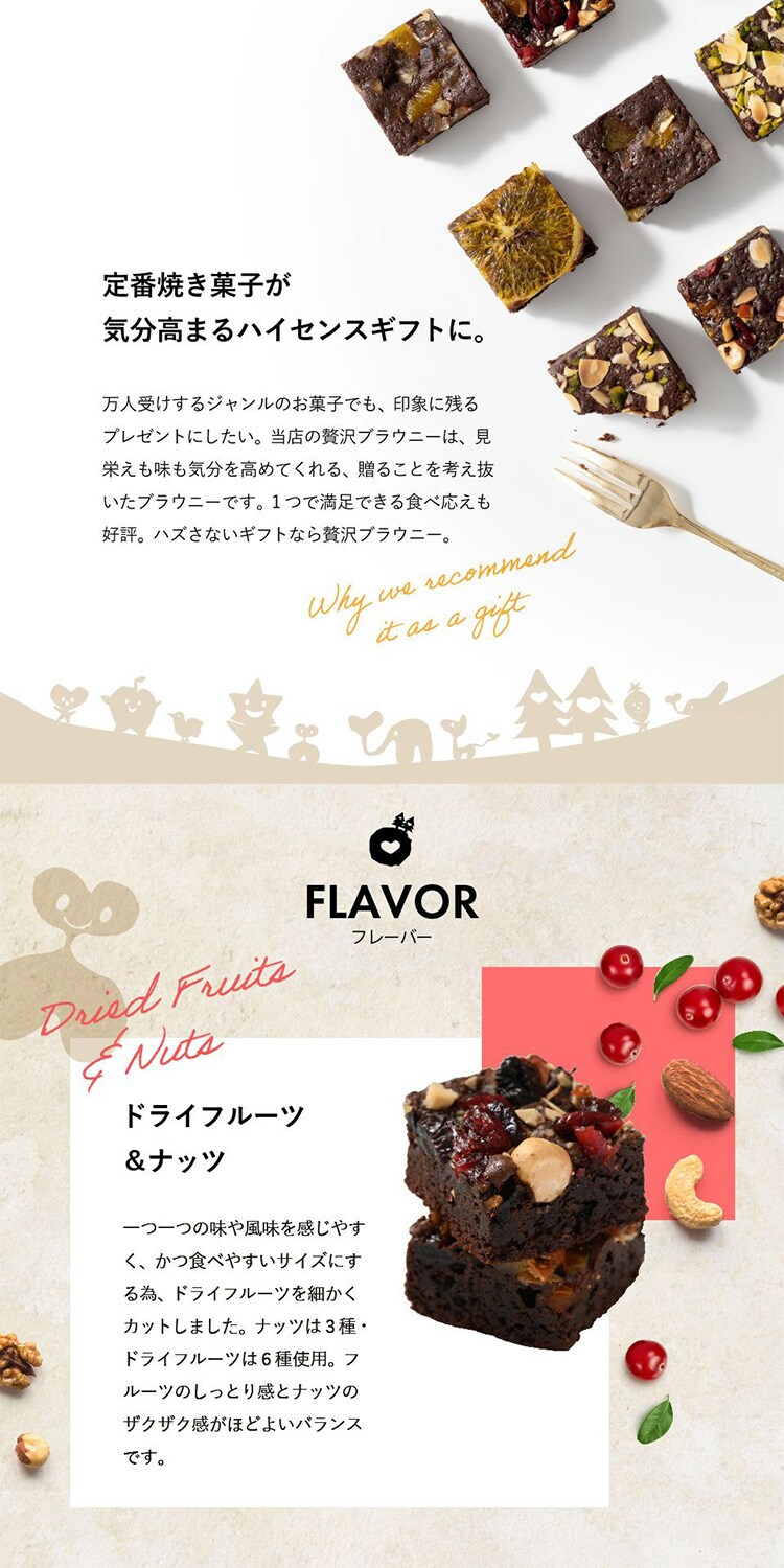【2026年 母の日】ナッツとドライフルーツの贅沢ブラウニー 10個【お届けは5/6（水）〜5/9（土）】4