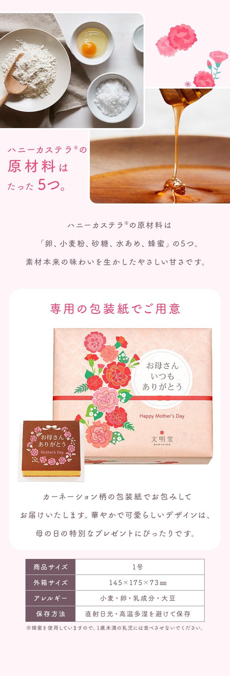 【2026年 母の日】文明堂母の日カステラ【お届けは5/6（水）〜5/9（土）】1