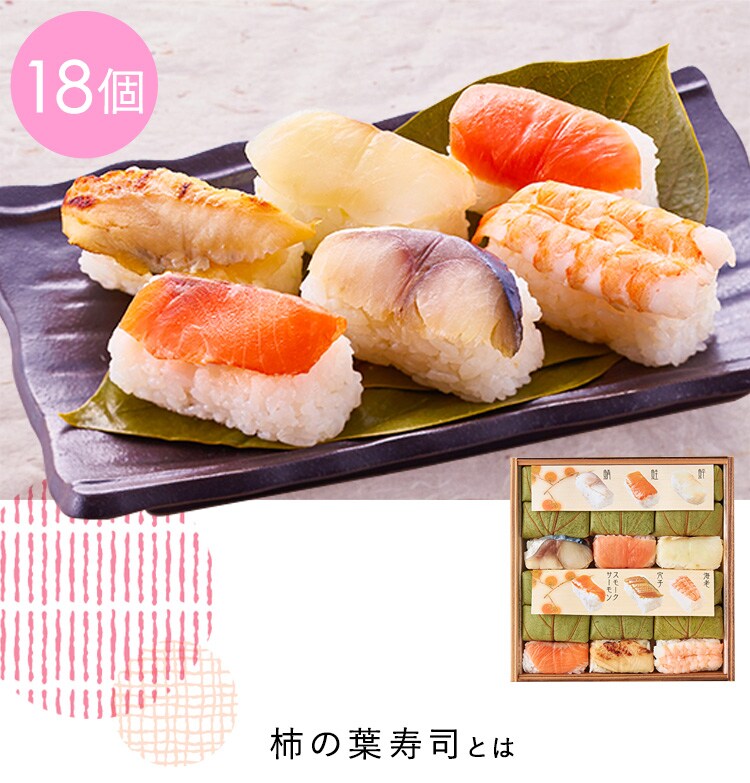 【2026年 母の日】奈良みよし野 柿の葉寿司六彩【お届けは5/6（水）〜5/9（土）】1