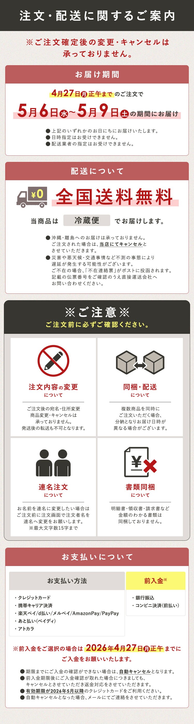 【2026年 母の日】奈良みよし野 柿の葉寿司六彩【お届けは5/6（水）〜5/9（土）】5