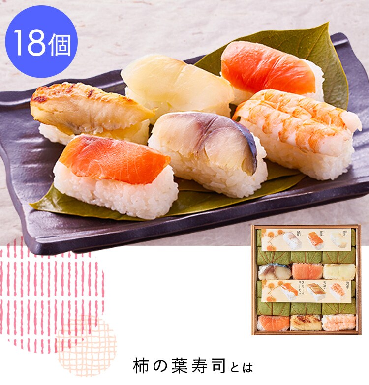 【父の日】奈良みよし野 柿の葉寿司六彩【お届けは6/17(水)〜6/21(日)】【日時指定不可】【代引不可】【同梱不可】【直送】1