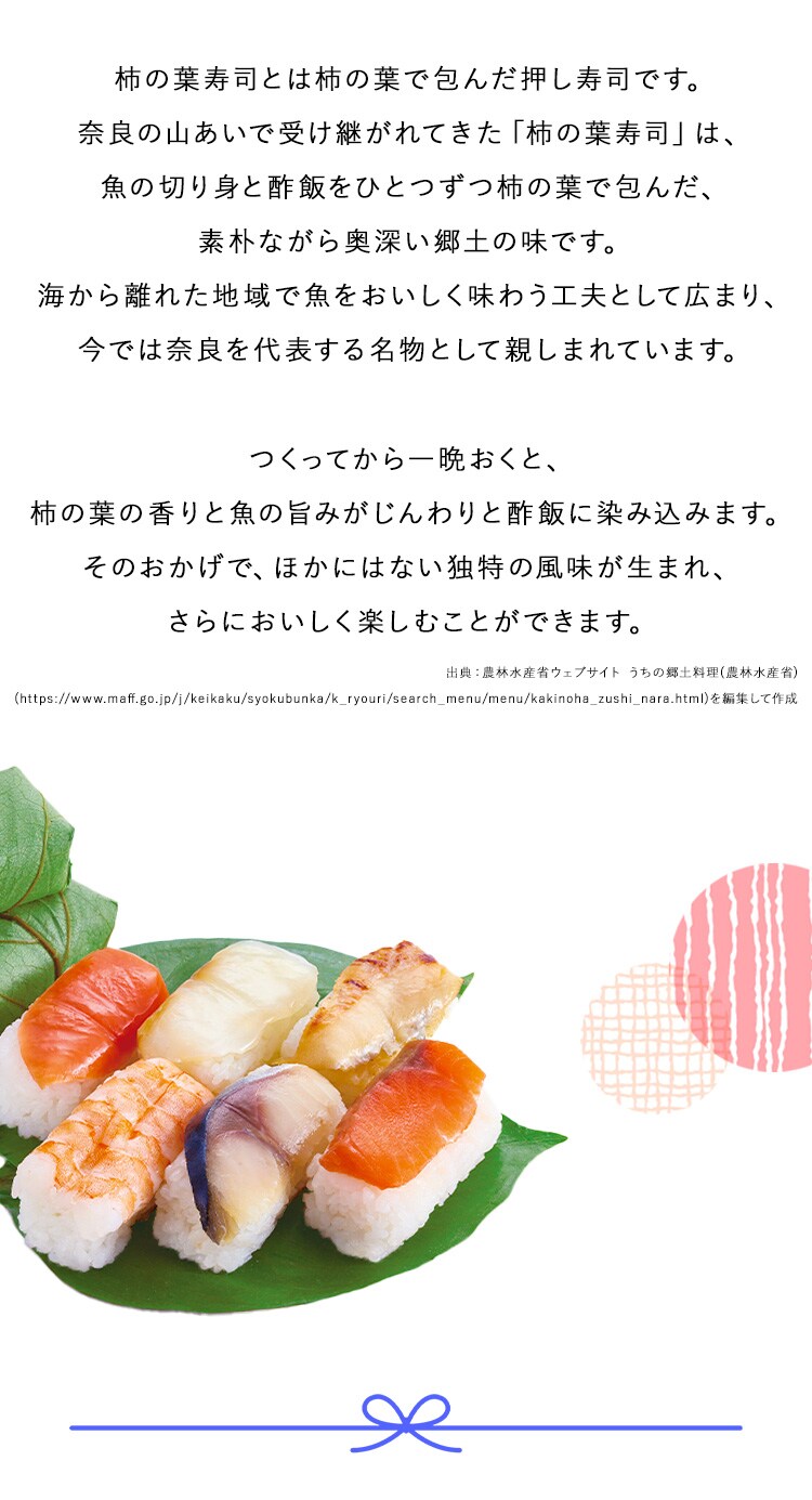 【父の日】奈良みよし野 柿の葉寿司六彩【お届けは6/17(水)〜6/21(日)】【日時指定不可】【代引不可】【同梱不可】【直送】2