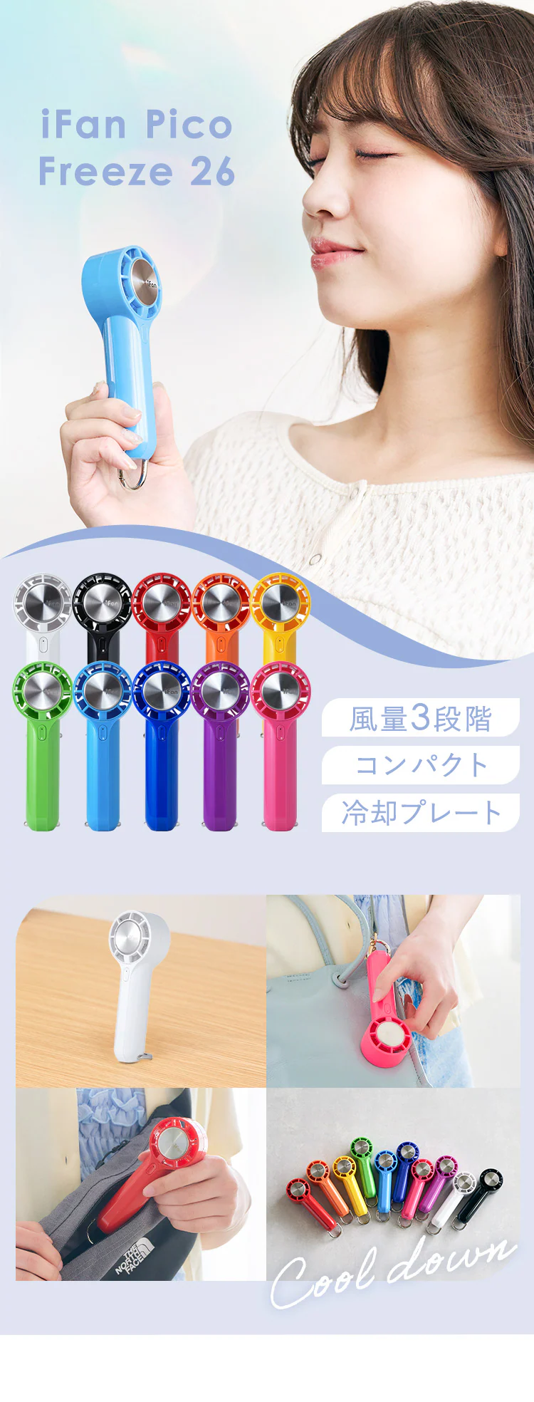 iFan iFan PicoFreeze IF-PCF26 レッド【プラザセレクト】0