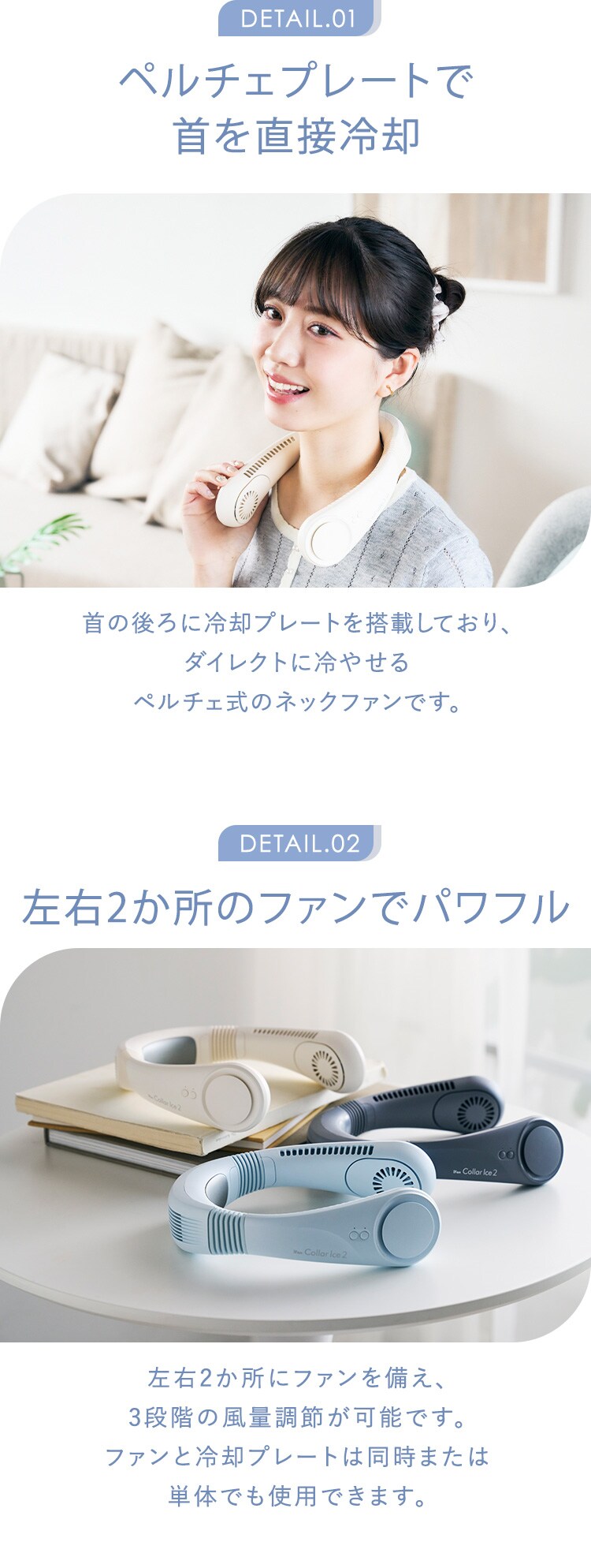 iFan iFan CollarIce2 IF-COIC26 ホワイト【プラザセレクト】1
