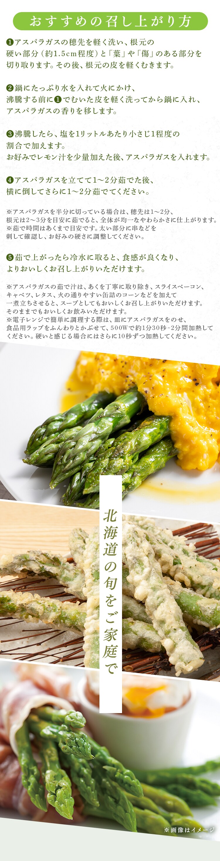 【15％OFFクーポン！】北海道産グリーンアスパラガス500g 【時間指定不可】【代引不可】【同梱不可】3