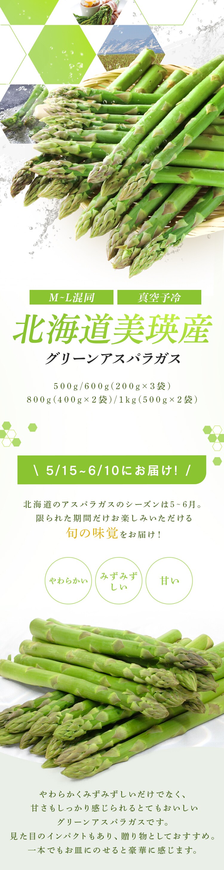 美瑛産グリーンアスパラガス1kg （500ｇ&times;2） 【時間指定不可】【代引不可】【同梱不可】0