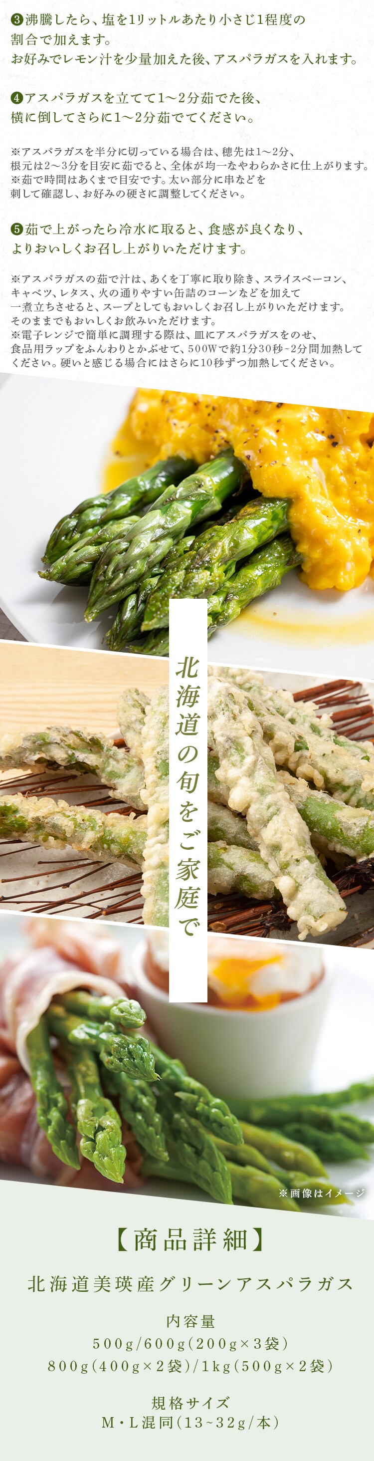 美瑛産グリーンアスパラガス1kg （500ｇ&times;2） 【時間指定不可】【代引不可】【同梱不可】3