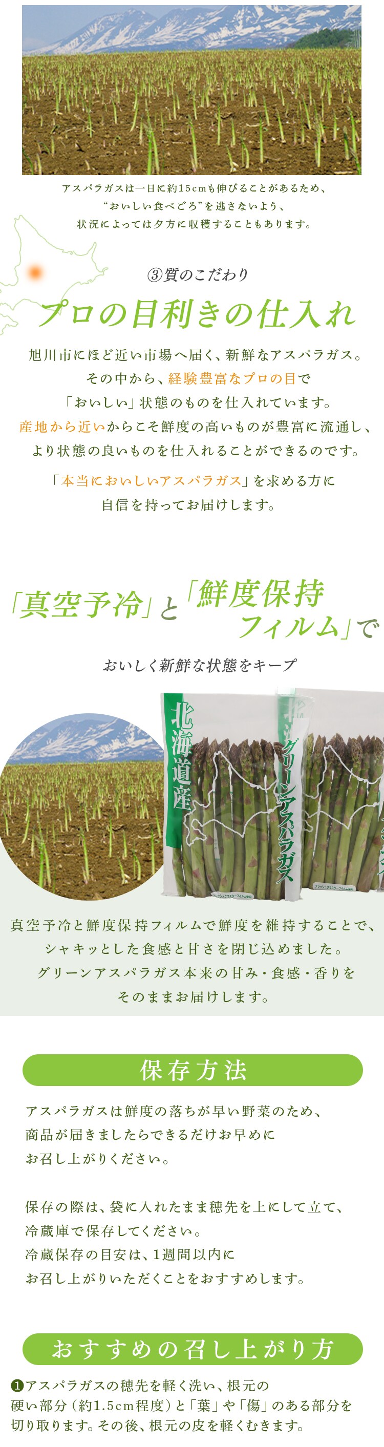 【訳あり】北海道産グリーンアスパラガス800g （400ｇ&times;2） 【時間指定不可】【代引不可】【同梱不可】2