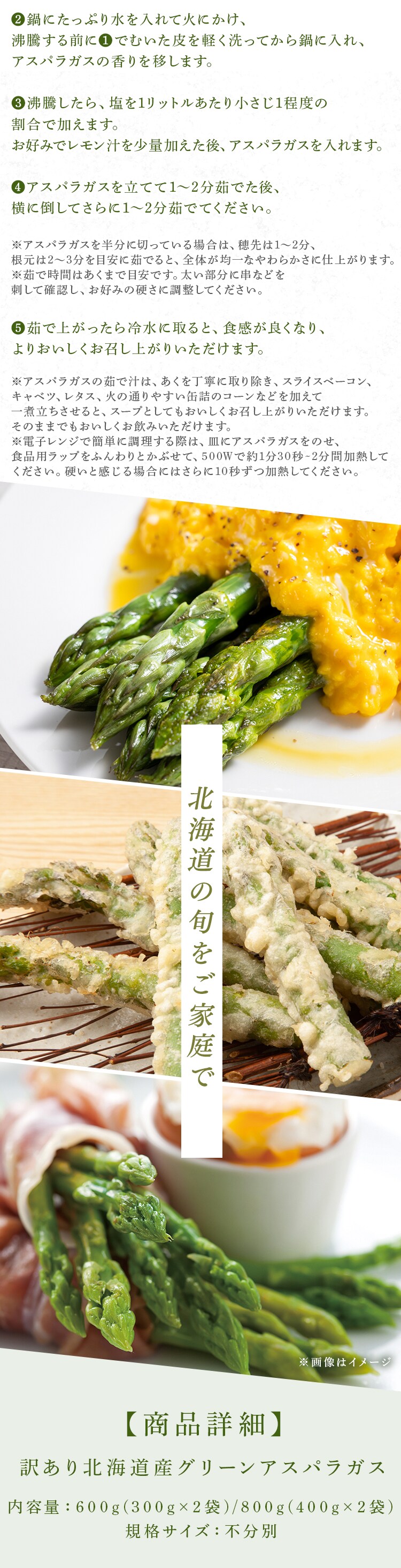 【訳あり】北海道産グリーンアスパラガス800g （400ｇ&times;2） 【時間指定不可】【代引不可】【同梱不可】3