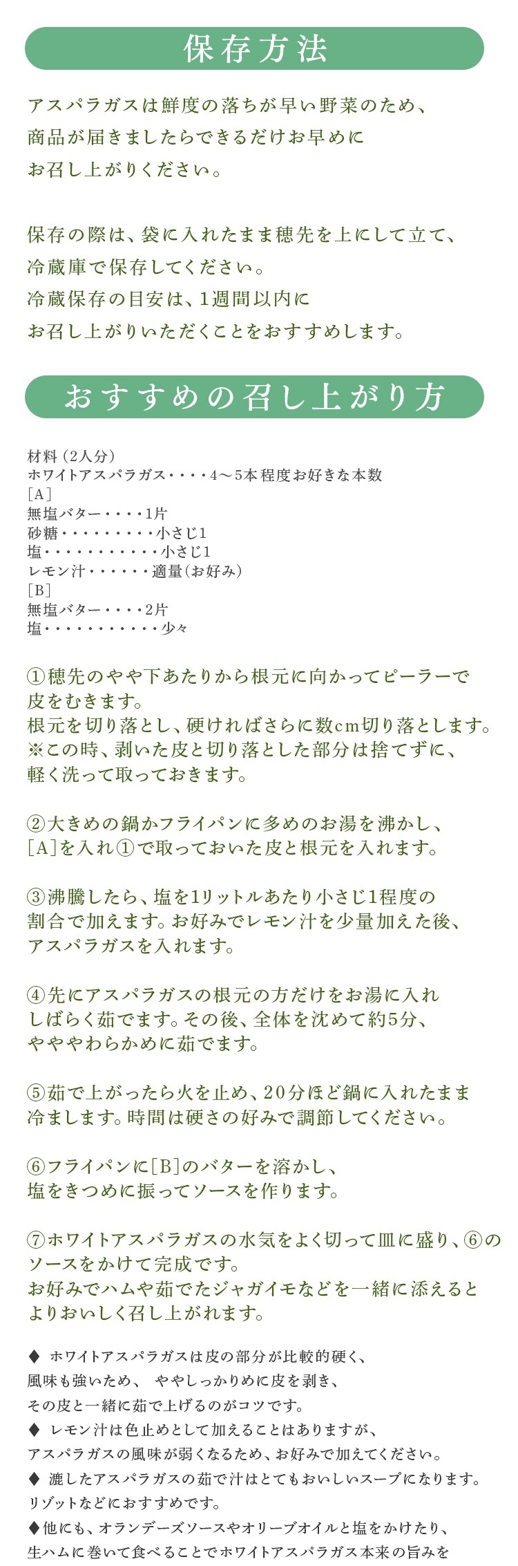 【15％OFFクーポン！】下川産ホワイトアスパラガス1kg （500ｇ&times;2） 【時間指定不可】【代引不可】【同梱不可】3