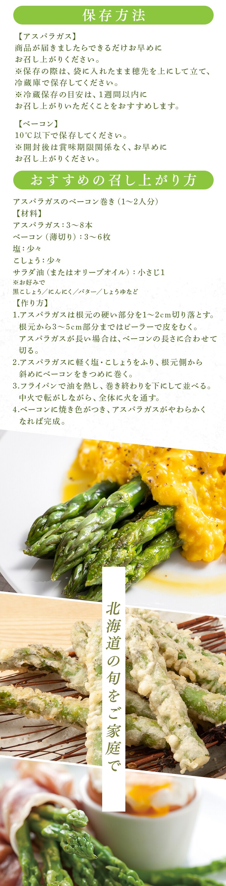北海道産グリーンアスパラガス500ｇ、興部ベーコンスライス80ｇ&times;2（北海道産豚肉使用） 【時間指定不可】【代引不可】【同梱不可】3