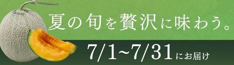 夕張産赤肉メロン1玉(1玉2.0kg以上)0