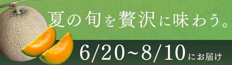 富良野産赤肉メロン1玉(1玉約1.6kg以上)0