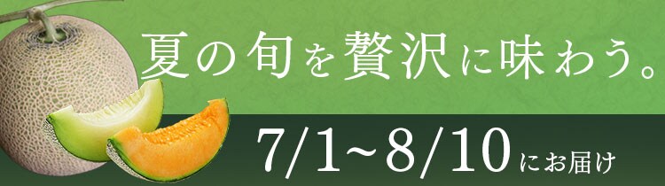 北海道産赤肉･青肉メロン 各1玉(1玉約1.3kg以上)0