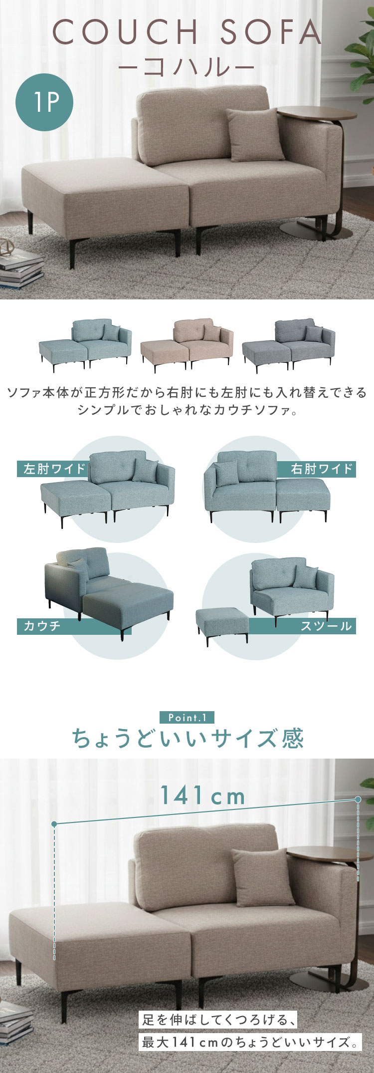 マルシェ カウチソファ コハル1P ブルー【時間指定不可】【プラザ
