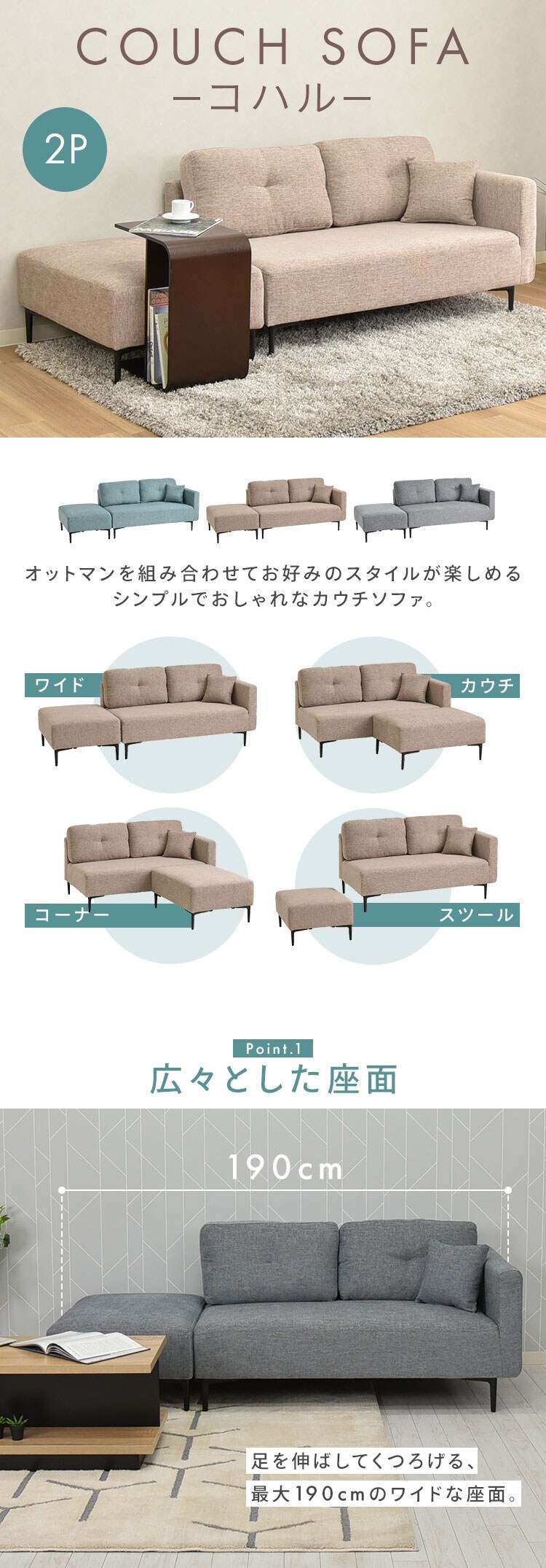 マルシェ カウチソファ　コハル2P ブルー【時間指定不可】【プラザセレクト】【代引き不可】0