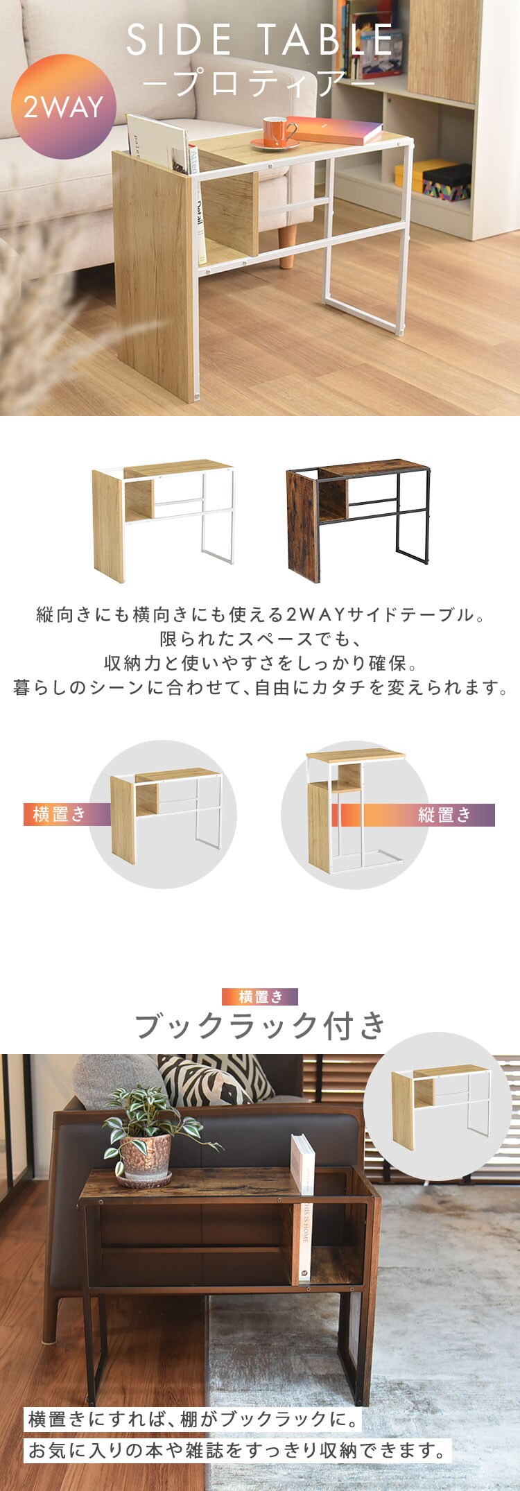 マルシェ サイドテーブル　プロティア ヴィンテージ【時間指定不可】【プラザセレクト】【代引き不可】0