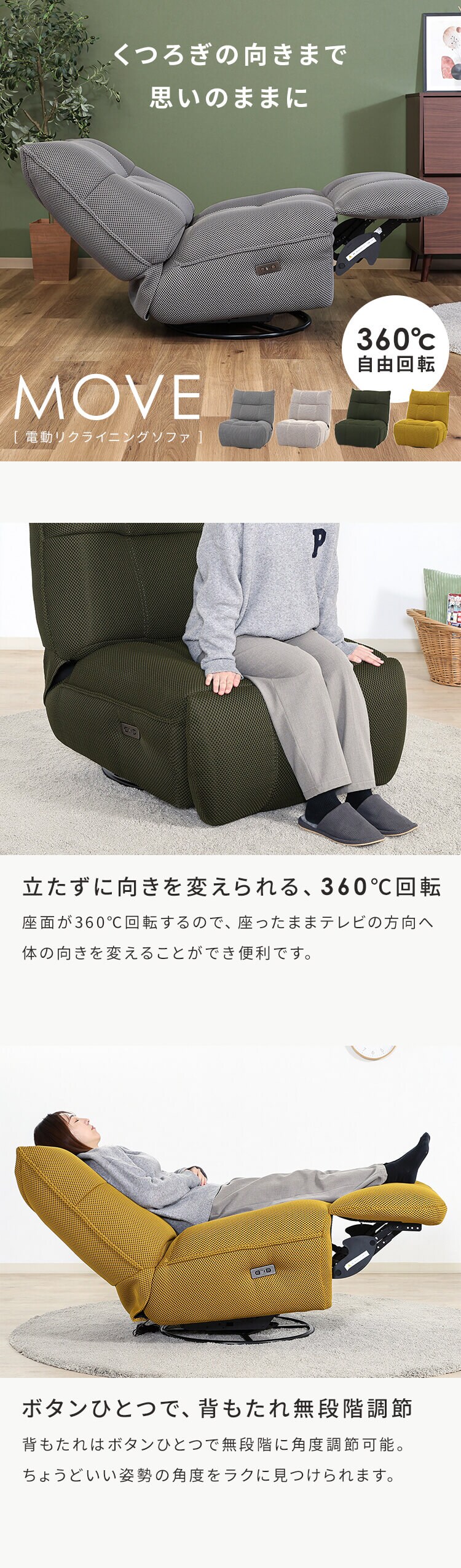 電動パーソナルチェアー　ＭＯＶＥ 49119 グレー【時間指定不可】【プラザセレクト】【代引き不可】0