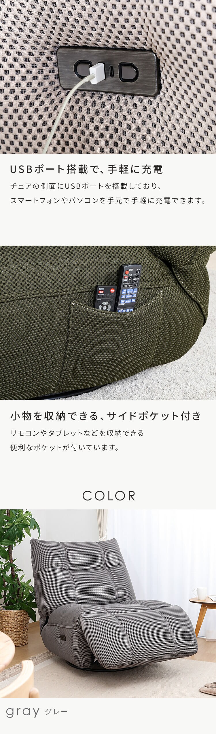 電動パーソナルチェアー　ＭＯＶＥ 49119 グレー【時間指定不可】【プラザセレクト】【代引き不可】2