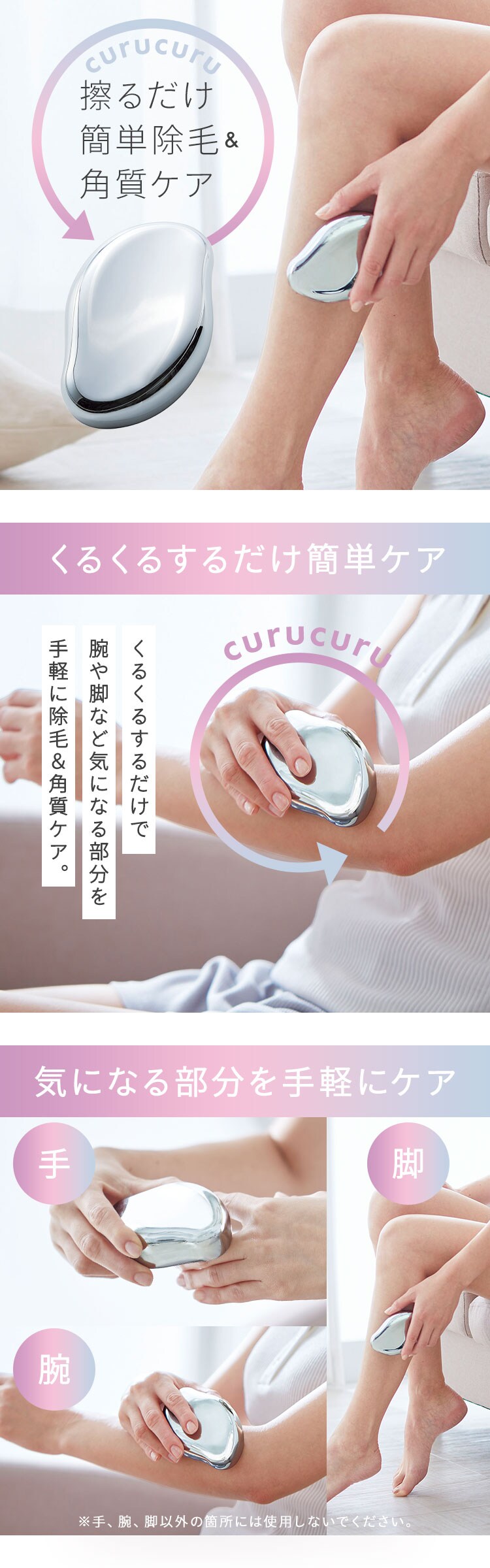 コジット 擦るだけ除毛パッド0