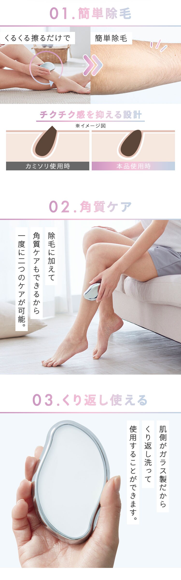 コジット 擦るだけ除毛パッド1