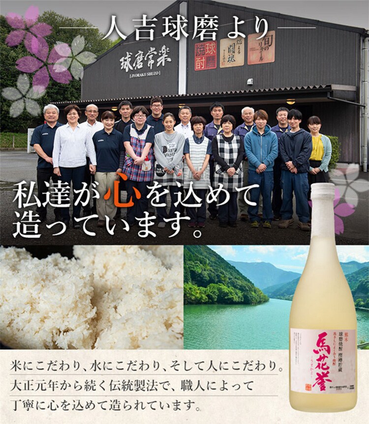【フジチク】馬刺しと焼酎の晩酌セット 赤身セレクション【お届けは6/17(水)〜6/20(土) 】【日時指定不可】【代引不可】【同梱不可】2