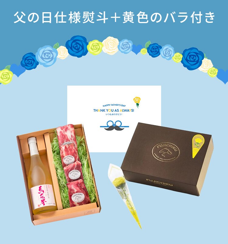 【フジチク】馬刺しと焼酎の晩酌セット 霜降りセレクション 【お届けは6/17(水)〜6/20(土) 】【日時指定不可】【代引不可】【同梱不可】10