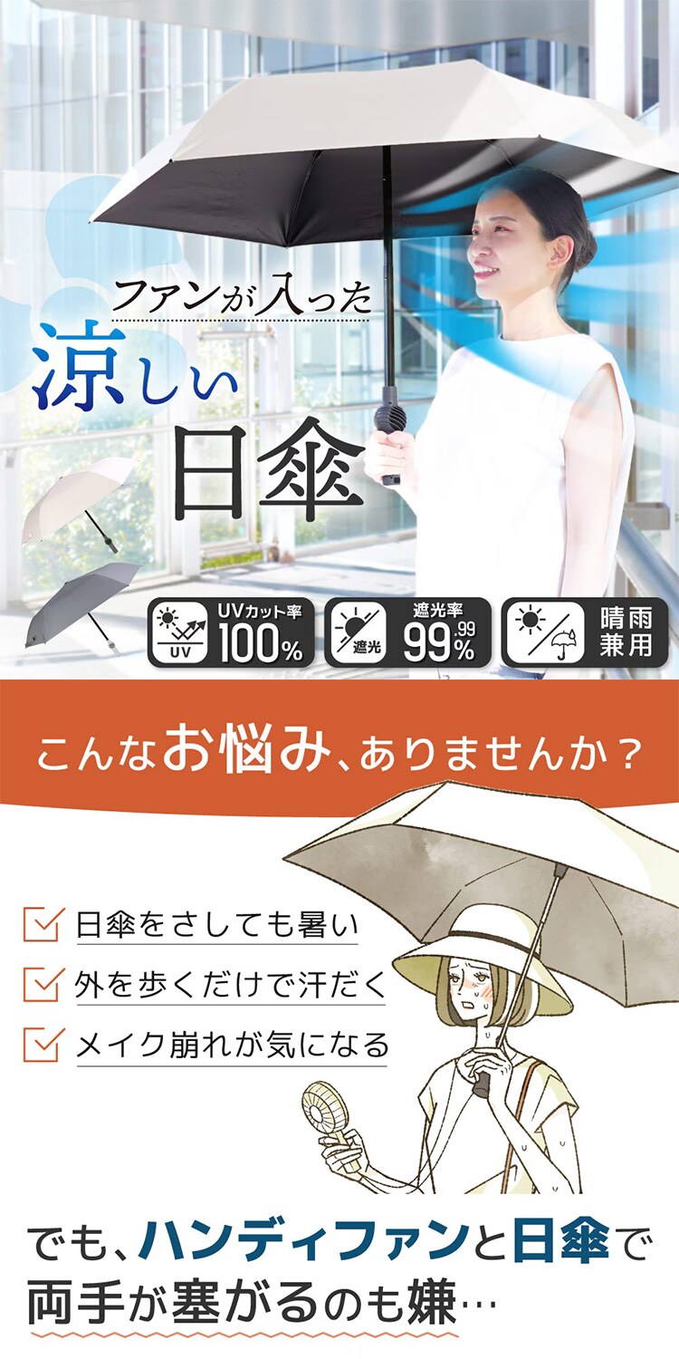 ファンブレラPOLE PLUS TKFP26SJU ベージュ0