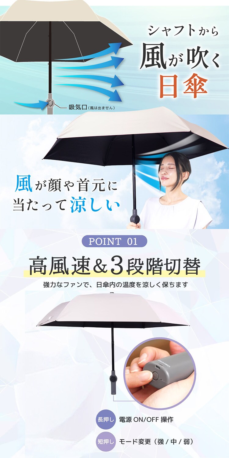 ファンブレラPOLE PLUS TKFP26SJU ベージュ1