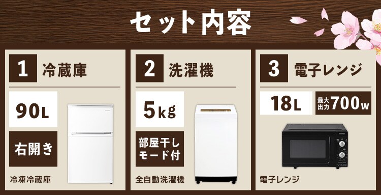 譁ｰ逕滓ｴｻ螳ｶ髮ｻ繧ｻ繝?ヨ
