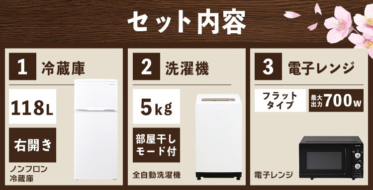 譁ｰ逕滓ｴｻ螳ｶ髮ｻ繧ｻ繝?ヨ