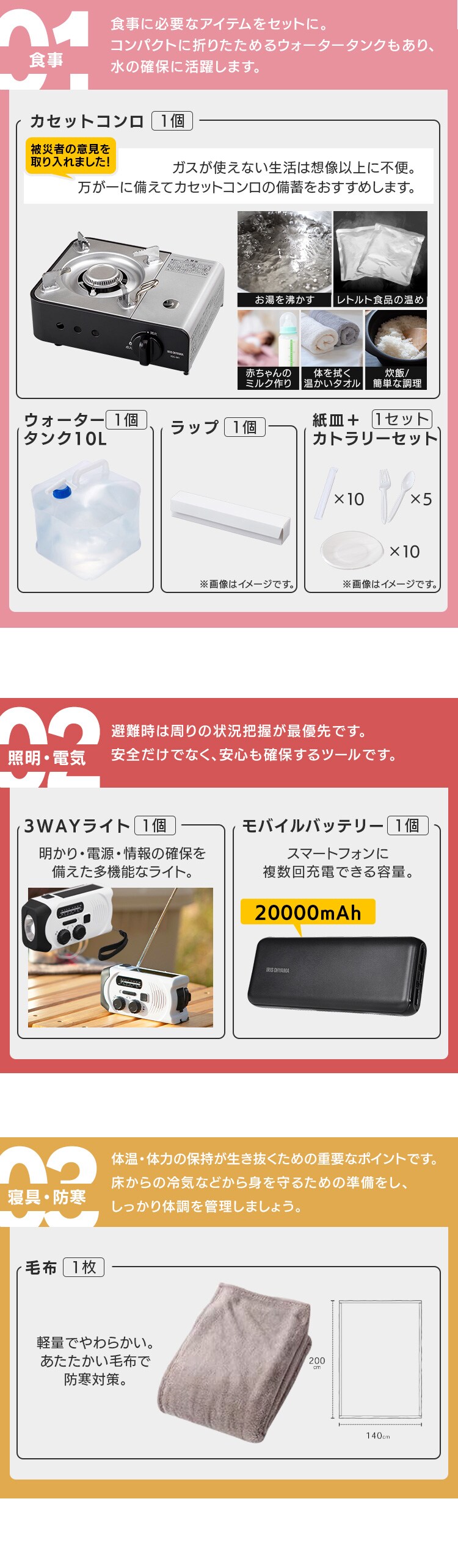 アイリスオーヤマ 防災グッズ 防災セット 防災リュック 16点セット Amazon｜アイリスオーヤマ 防災グッズ 防災セット 防災リュック