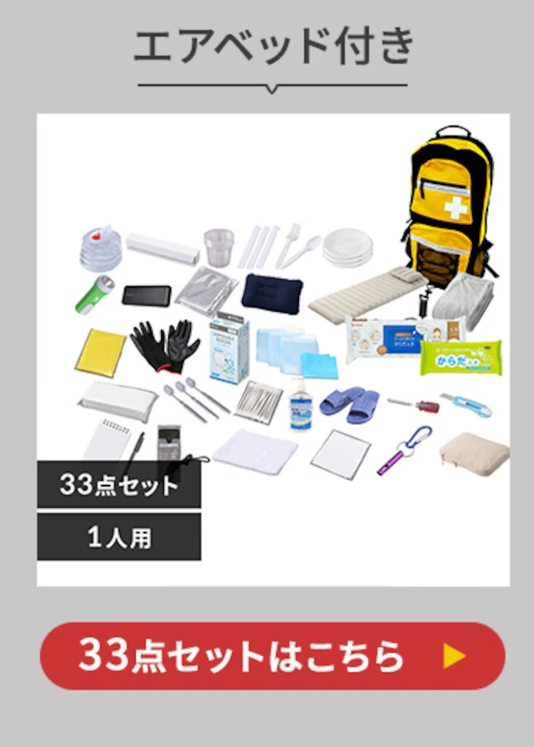 防災リュック 2人用 51点 食品付き 防災セット11