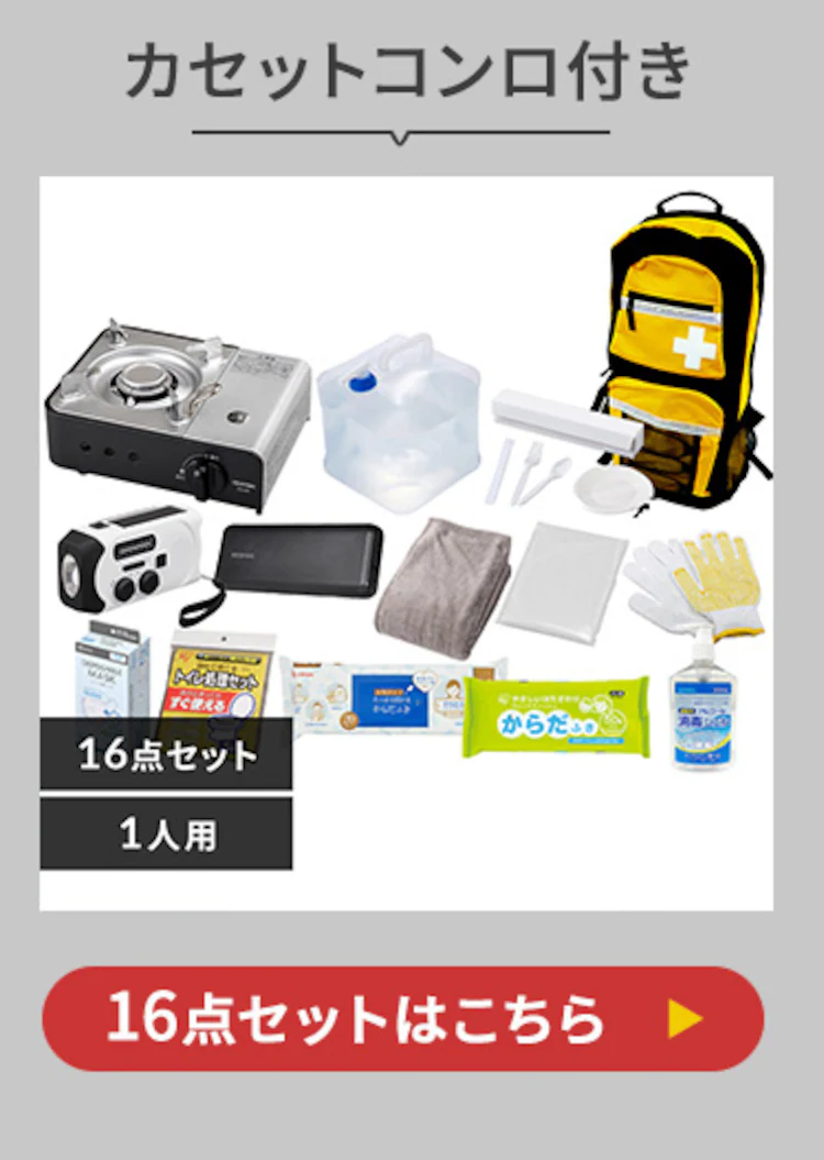 防災リュック 2人用 51点 食品付き 防災セット12