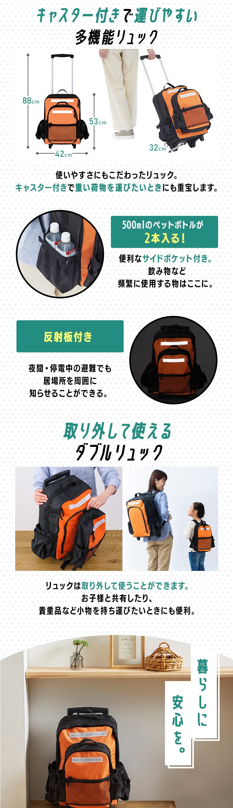 防災リュック 2人用 51点 食品付き 防災セット6