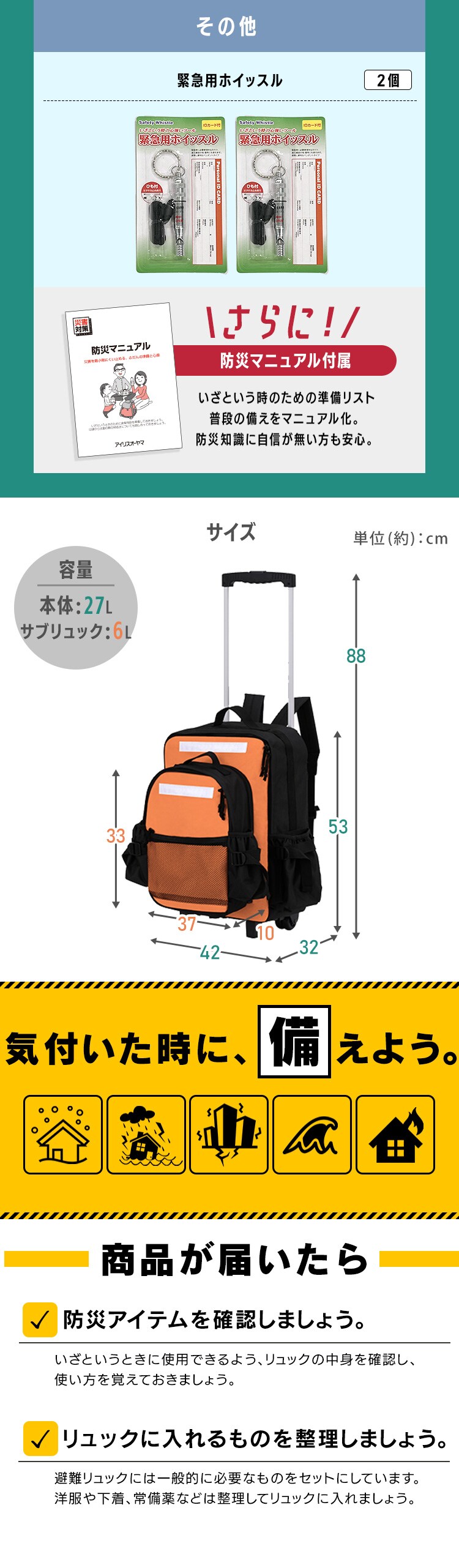 防災リュック 2人用 51点 食品付き 防災セット9