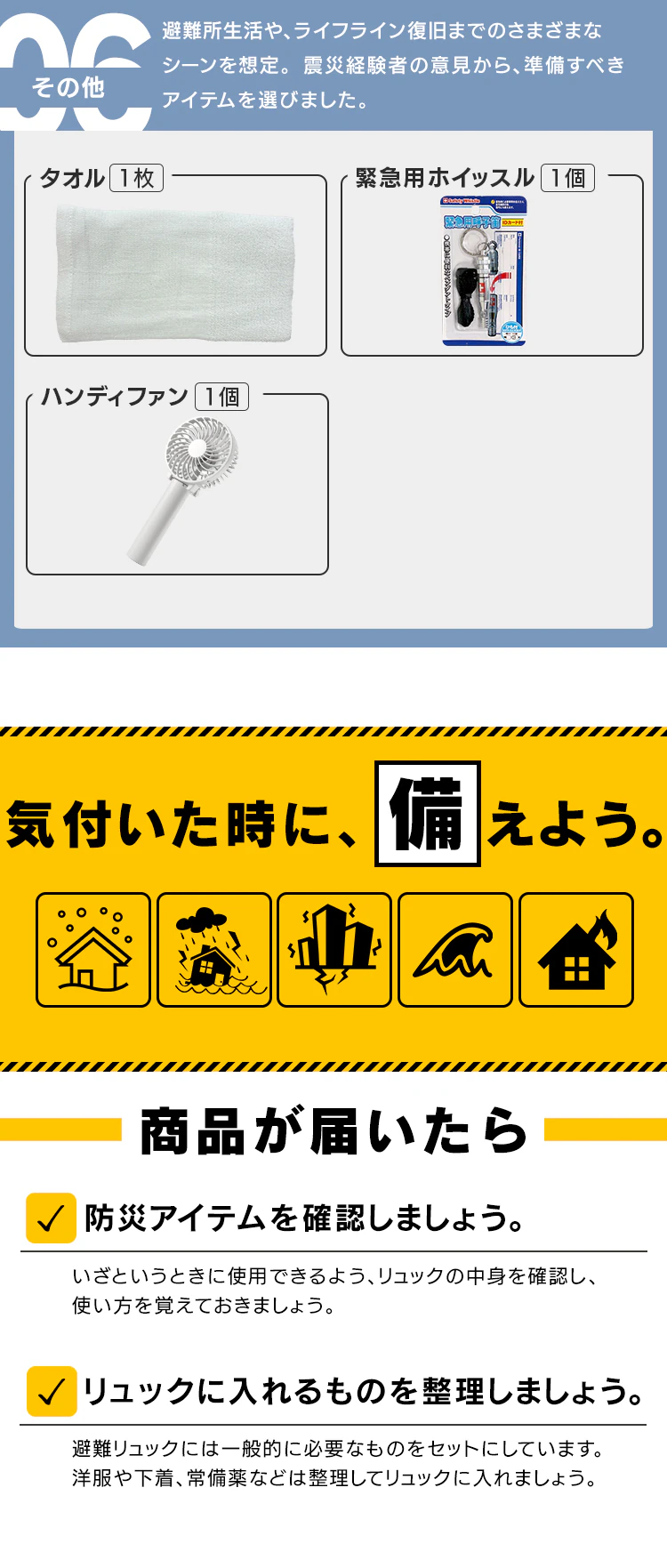 \新商品・公式店限定/防災グッズ セット 23点 防災セット 1人用 防災 避難グッズ ハンディファン カイロ 保存水 非常食 防災用品 非常用トイレ 一人用3