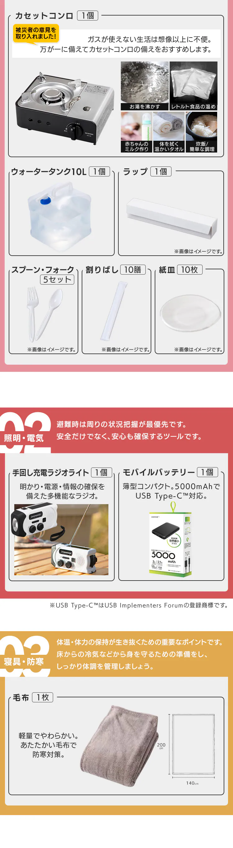 ＼新商品・公式店限定／防災グッズ セット 18点セット 防災リュック 防災セット 1人用 防災 避難グッズ ウォータータンク カセットコンロ 避難リュック 防災用品1