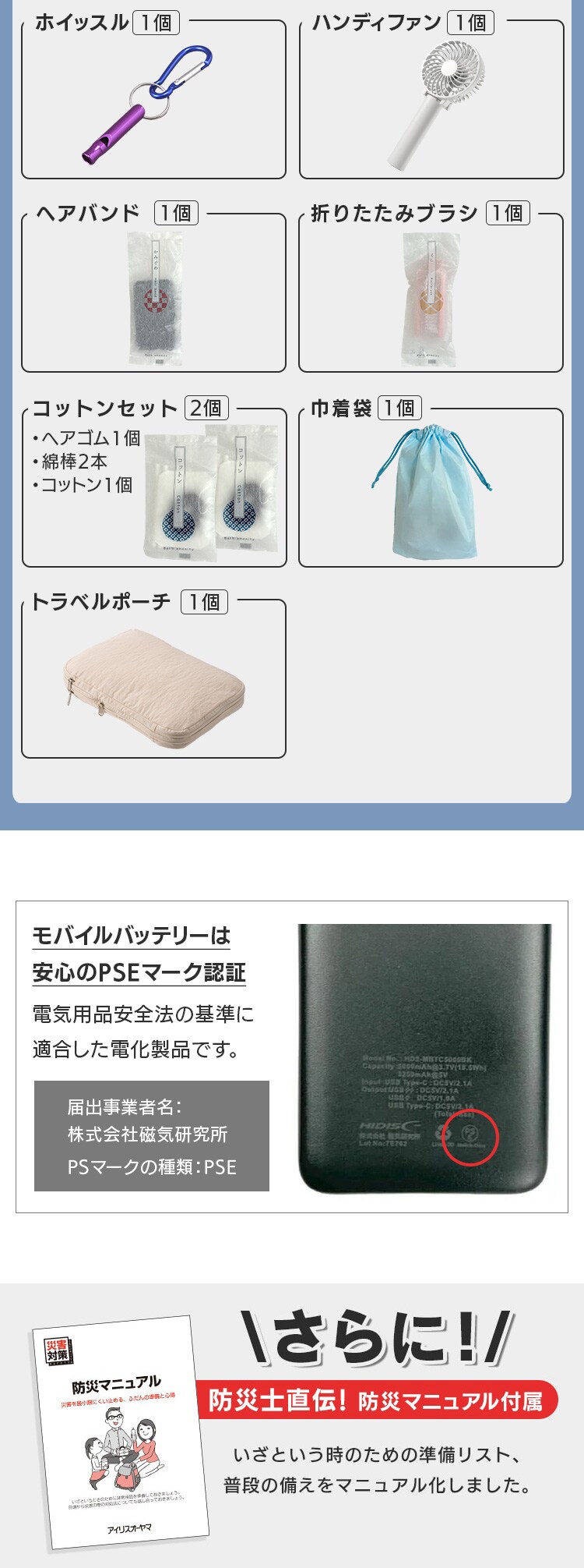 ＼新商品・公式店限定／女性向け防災セット 防災グッズ セット 44点 防災リュック 防災セット 1人用 避難グッズ  災害グッズ 避難リュック 防災用品 サニタリー用品 ハンディファン5