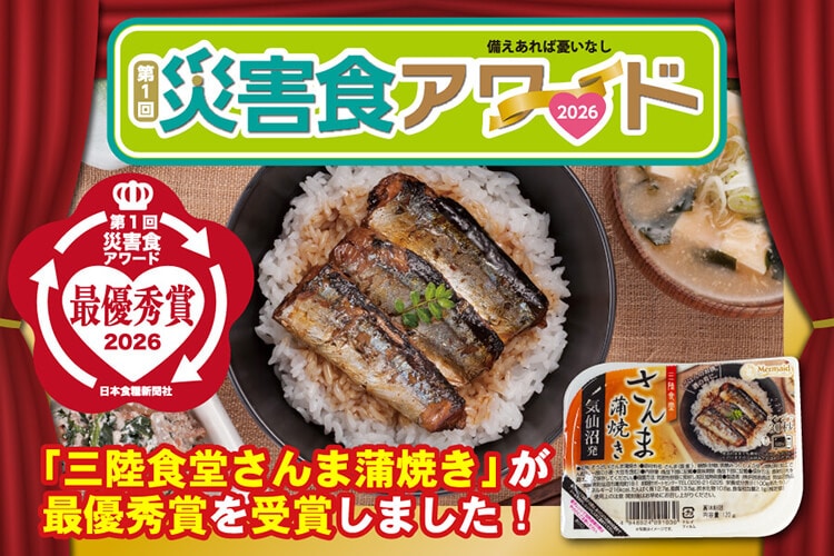 【5%OFFクーポン!】港町定食12食セット(煮魚・汁物)0