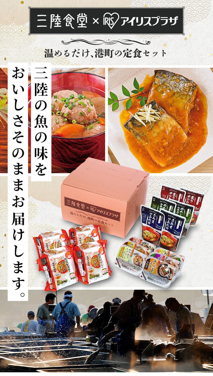 港町定食12食セット(煮魚・汁物)0