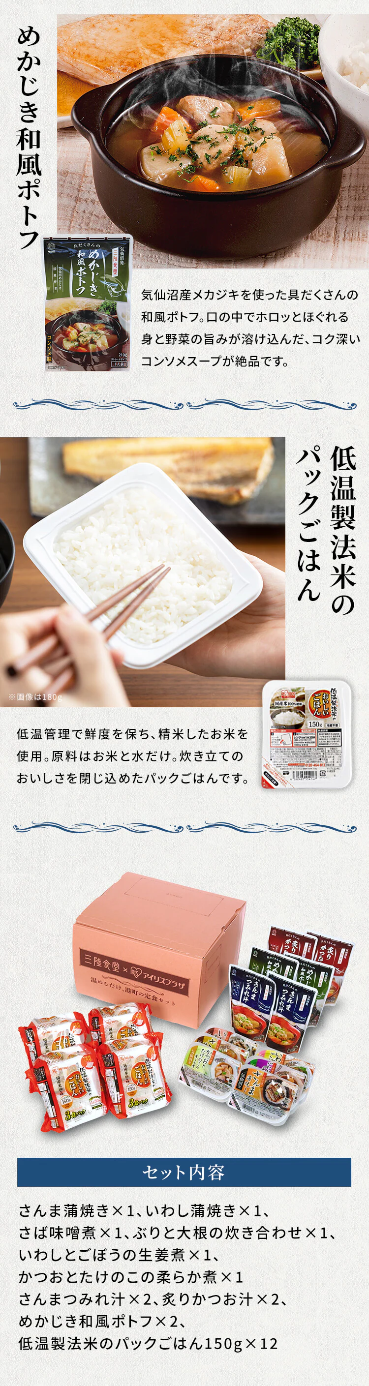 港町定食12食セット(煮魚・汁物)5