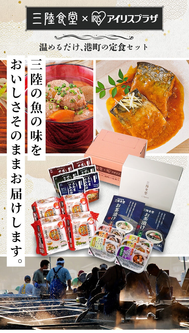 港町定食12食セット(煮魚・汁物・お茶漬け)0