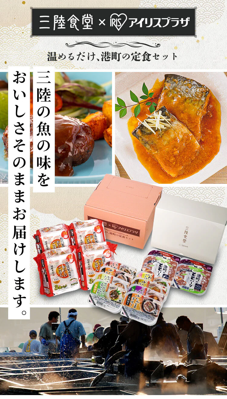 港町定食12食セット(煮魚・ととバーグ)0