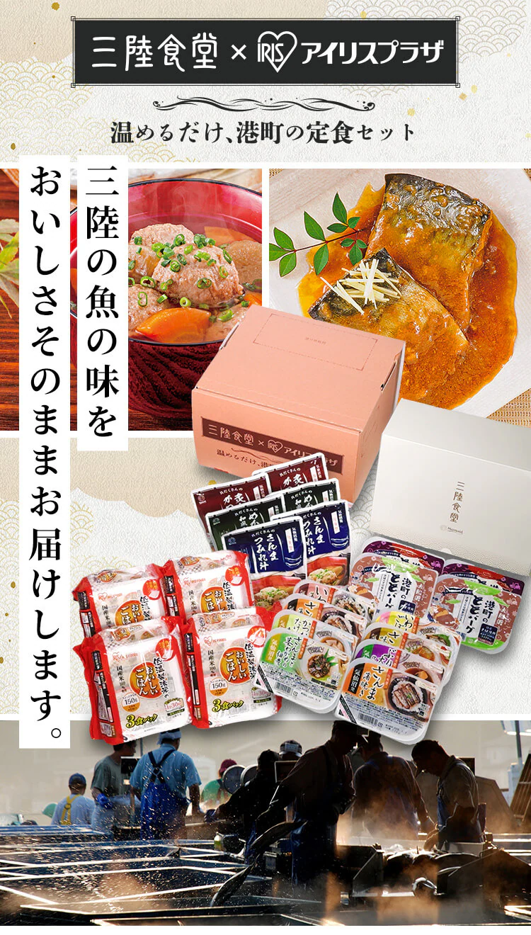 港町定食12食セット(煮魚・ととバーグ・汁物)0
