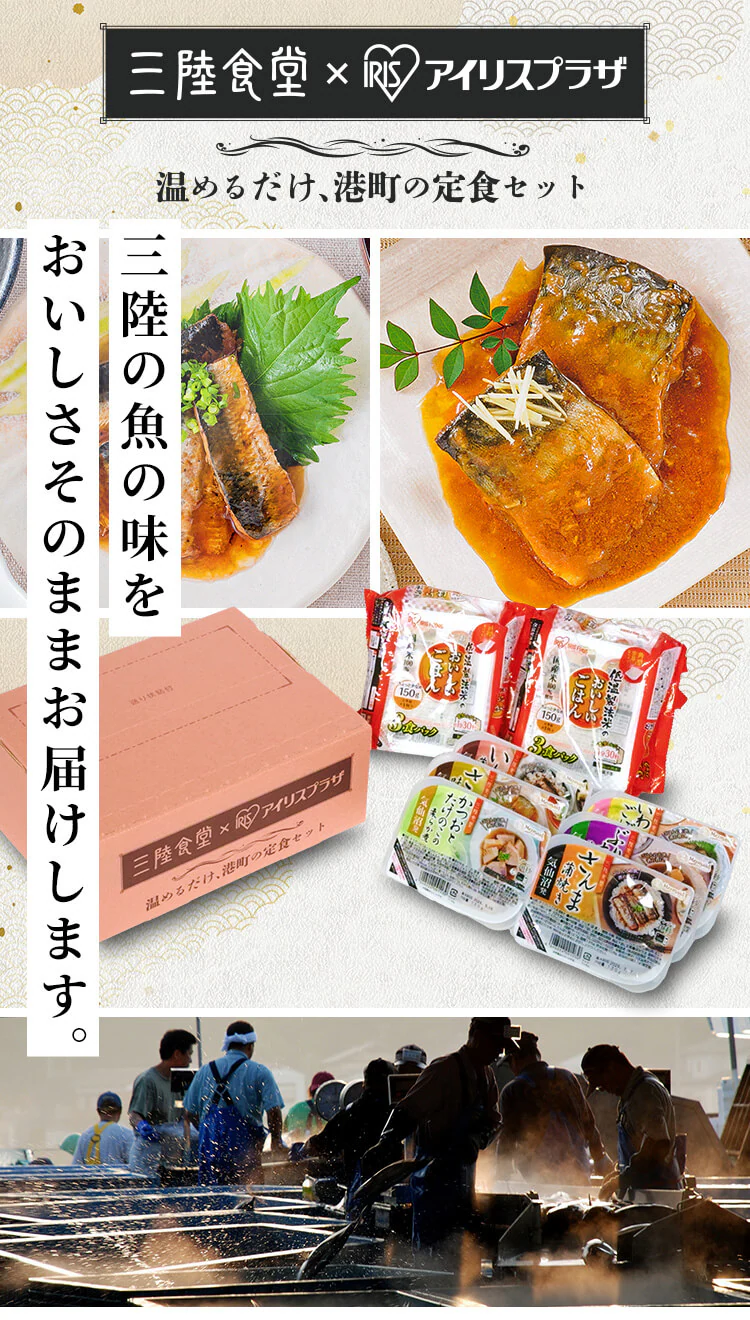 \温めるだけ!/港町定食6食セット0