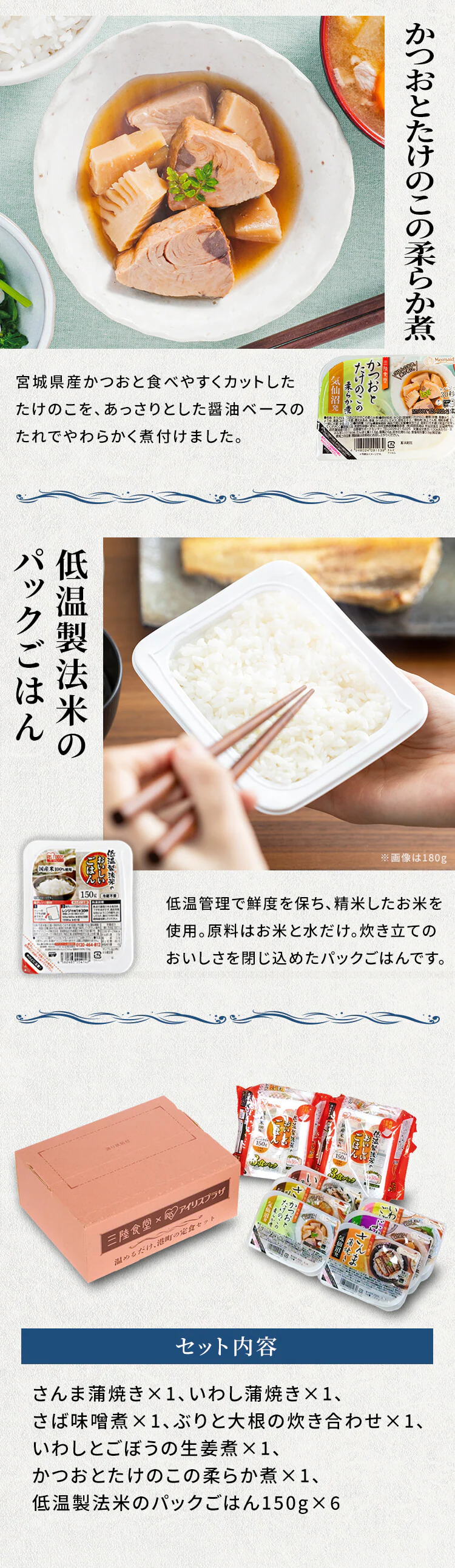 \温めるだけ!/港町定食6食セット4