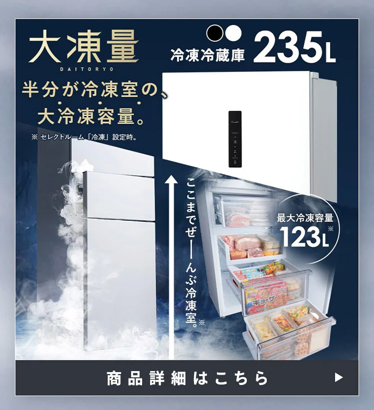 【設置無料】 家電2点セット 縦型洗濯機 OSH fit 5kg +大凍量冷蔵庫 235L ITW-50B01-W+IRSN-HF24A-W1