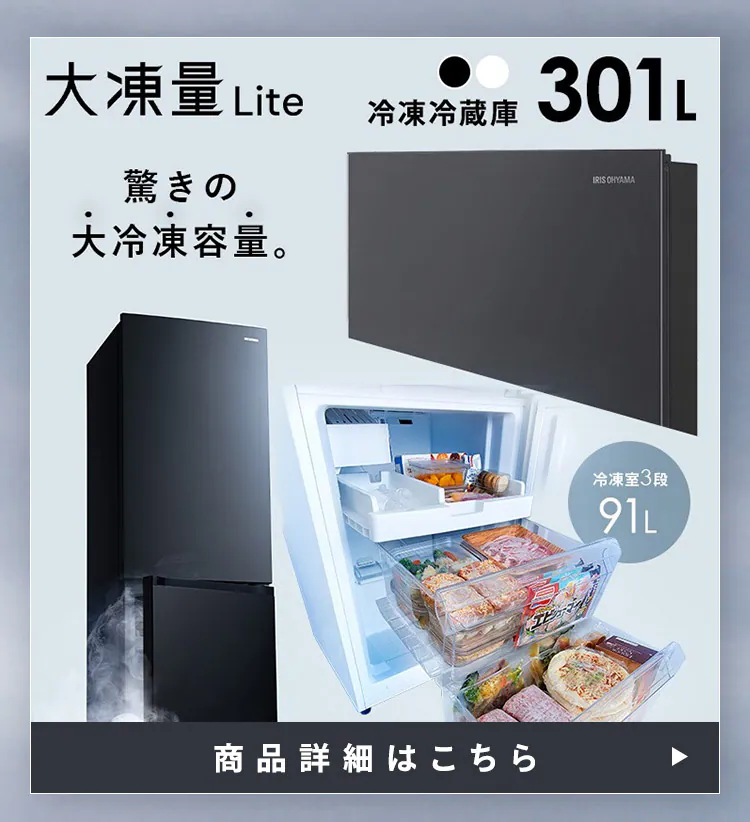 【設置無料】 家電2点セット 縦型洗濯機 OSH fit 6kg +大凍量冷蔵庫 301LITW-60B01-W+IRSN-I30A-W1